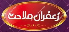 logo زعفران ملاحت
