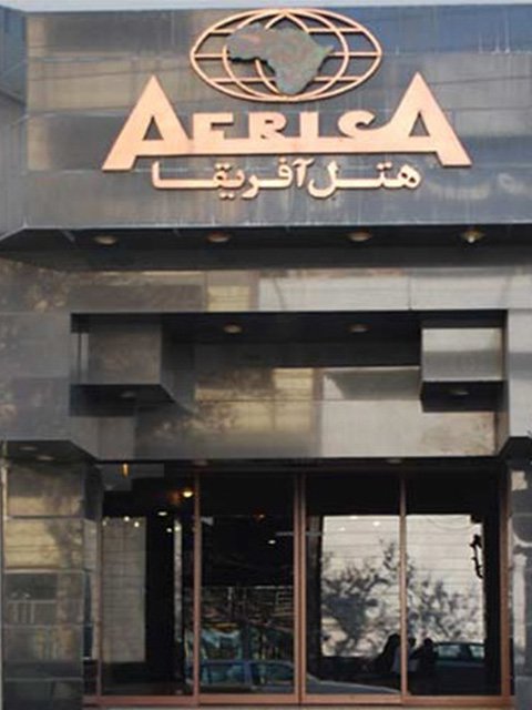 هتل افریقا