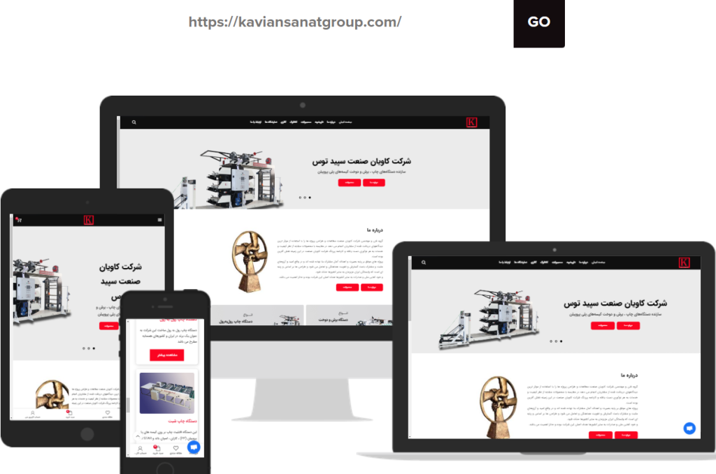 responsive کاویان صنعت سپید توس