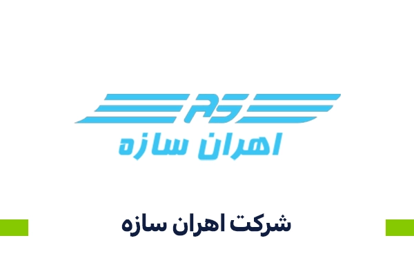 شرکت اهران سازه