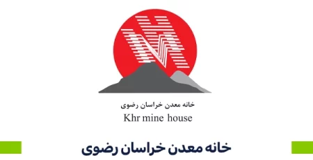 خانه معدن خراسان رضوی