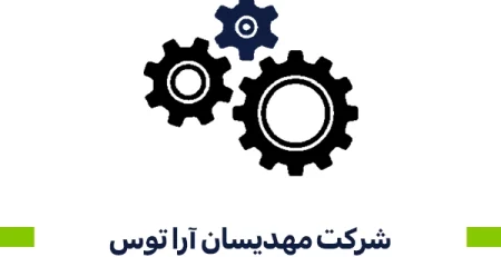 شرکت مهدیسان آرا توس