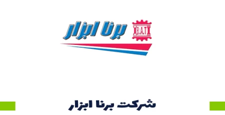 شرکت برنا ابزار طوس